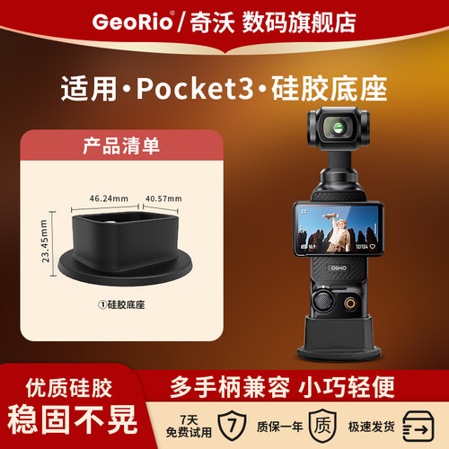 奇沃适用于pocket3相机周身配件