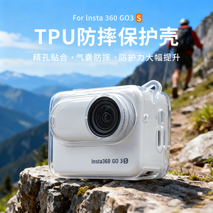 GeoRio/奇沃适用于影石insta360 go3s保护套拇指相机透明保护壳防摔壳配件镜头硅胶可爱挂绳白色收纳包防丢绳