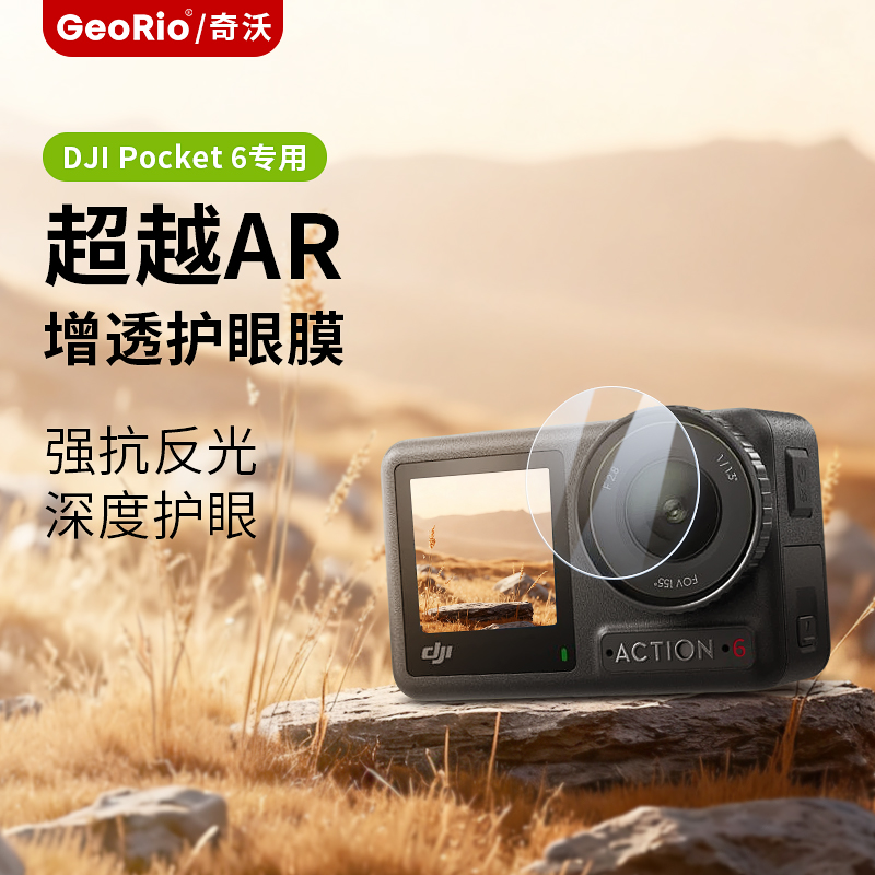 快速贴合防刮防摔钢化膜配件