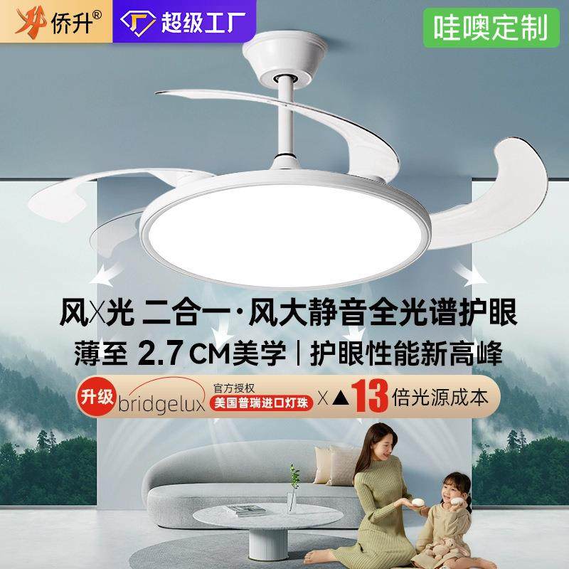 2.7cm超薄护眼风扇灯现代简约卧室餐客厅隐形吊扇一体电扇灯新款
