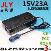 15V23A电源适配器LED器械设备15V22A21A20A19A18A桌面式 开关电源