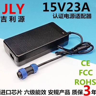 15V23A电源适配器LED器械设备15V22A21A20A19A18A桌面式开关电源