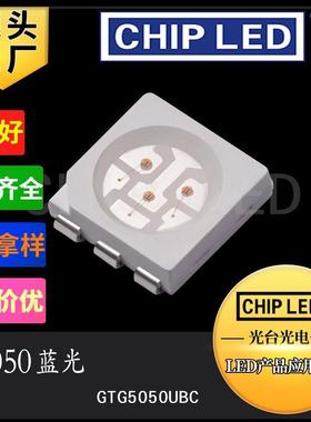 贴片led灯珠光源5050大功率灯珠兰色兰光蓝色灯光SMD发光二极管
