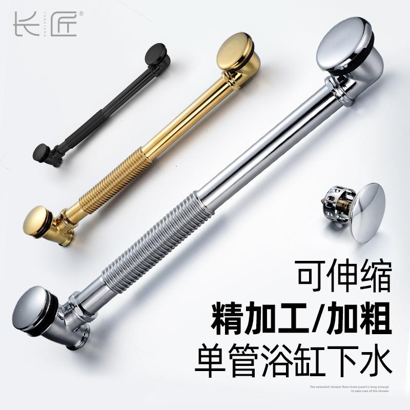长匠金银色全铜加粗浴缸排去配件带垃圾篮贵妃浴缸澡盆黑色下水器