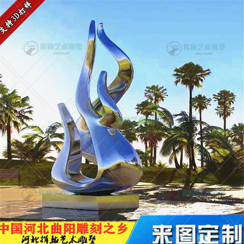 不锈钢园林艺术装饰镜面雕塑公园游乐区抽象摆件工艺品旅游区景观