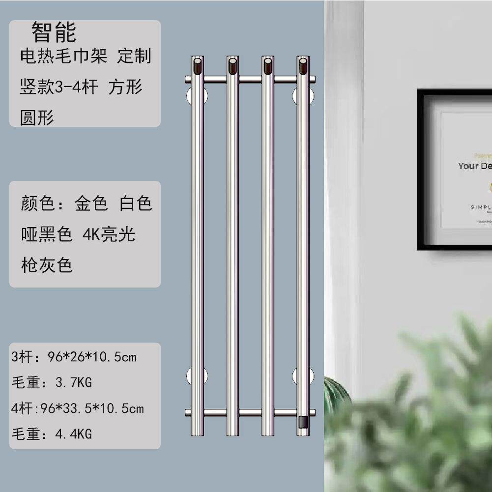 电热毛巾架不锈钢电加热毛巾杆智能定时恒温竖款带挂钩浴巾烘干架