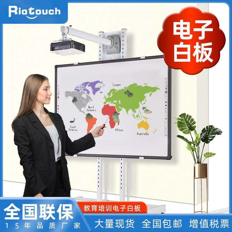 红外触摸屏电子白板多媒体智能教学培训交互式触控一体机