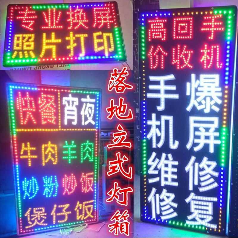 led电子灯箱广告牌展示牌挂墙式闪光招牌发光字灯箱落地