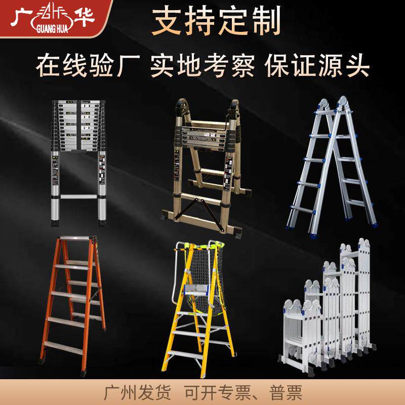 广华多功能伸缩梯子伸缩家用铝合金不锈钢便捷折叠家用梯