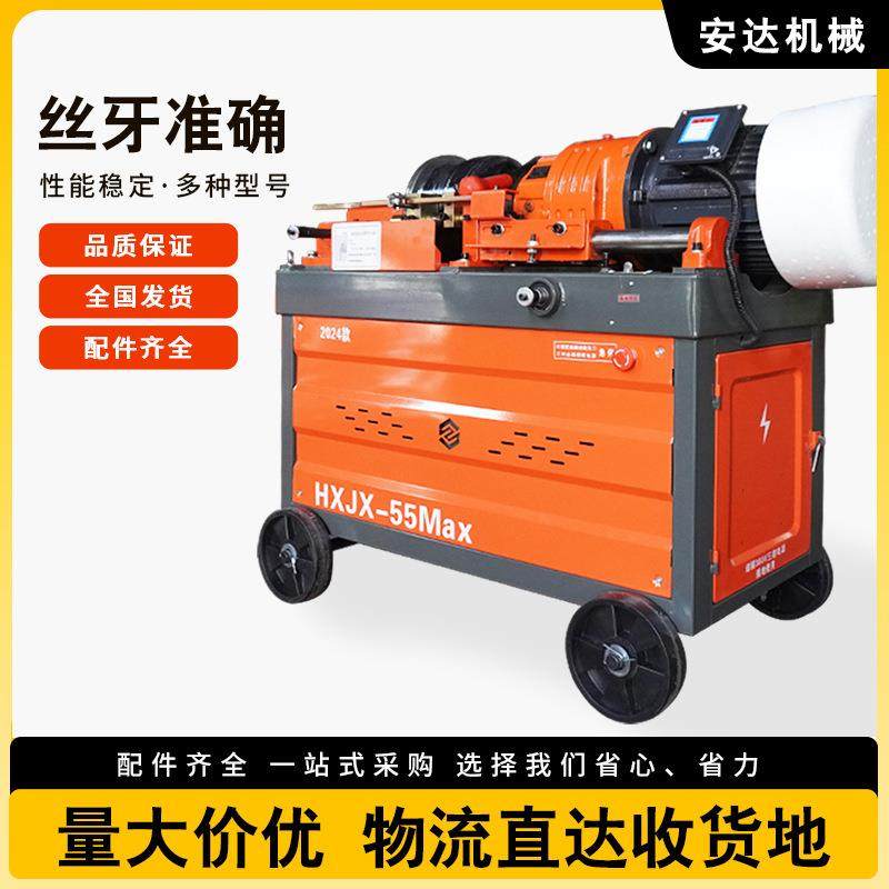 55型钢筋滚丝机全自动一体钢筋套丝机小型液压钢筋车丝机钢筋设备,畜牧/养殖物资,畜牧/养殖器械,淘宝优惠券,粉丝福利购,淘宝优惠卷