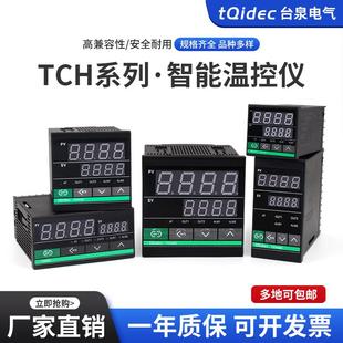 tqidec台泉电气温控仪TCH102TCH402TCH702TCH902智能PID温控器