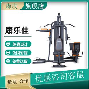 康乐佳K3004B综合训练器五人站商用健身房多功能量组合器械苏州