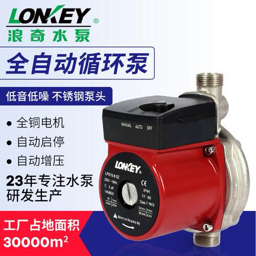 浪奇屏蔽式全自动增压泵家用暖气地热锅炉热水不锈钢泵头循环泵