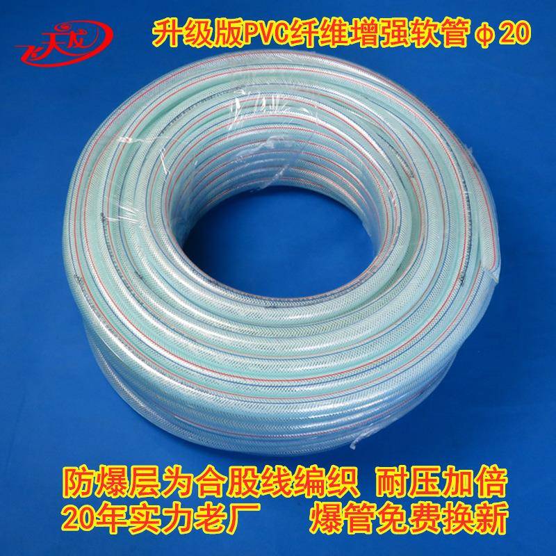 内径206分家用耐寒材质PVC农村饮用水管纤维增强软管耐磨抗压软管