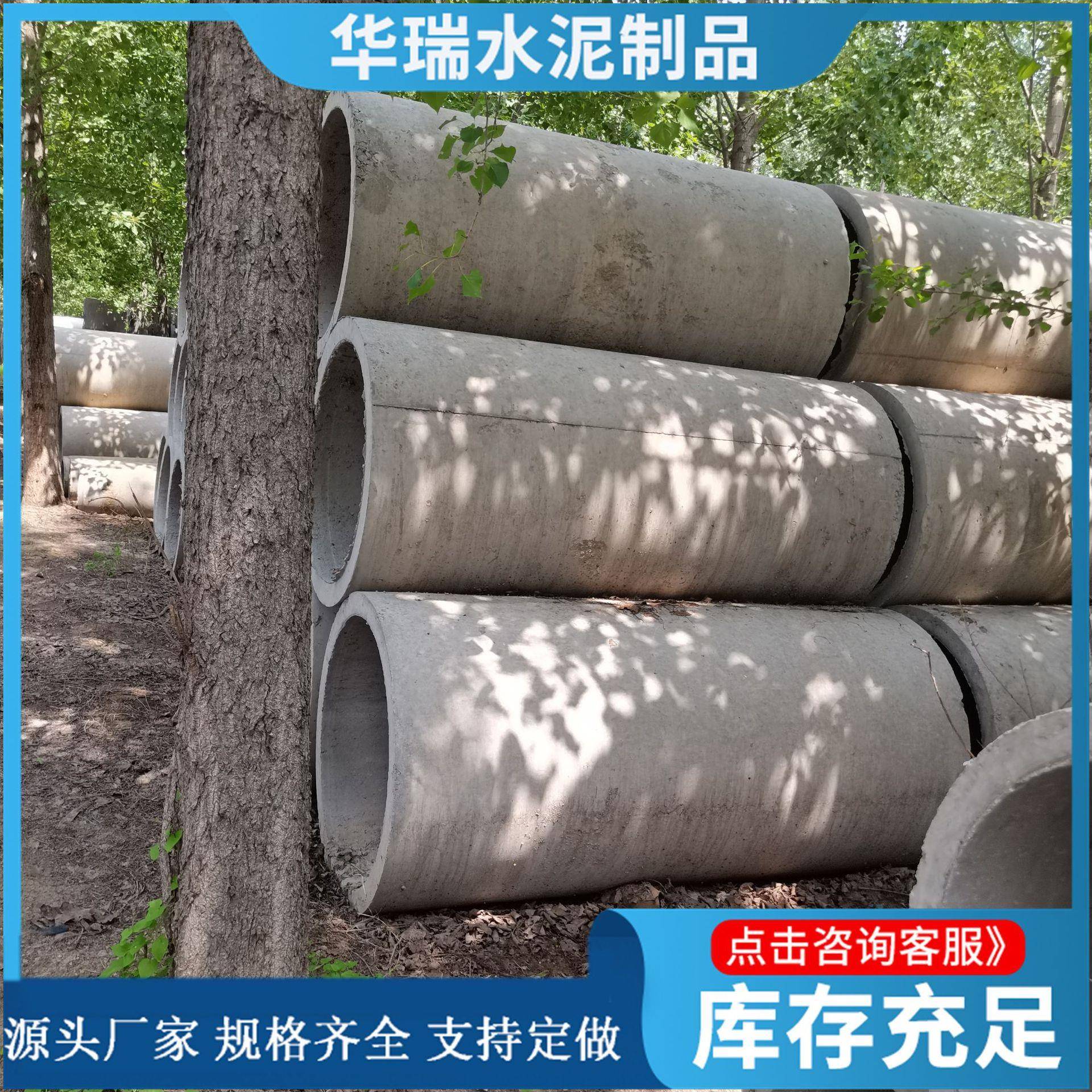 供应承插管件水泥管钢筋混凝土排水管下水道管道水泥承插管