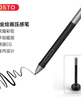 BOSTO数位屏数位板手绘屏手绘板通用一体机原装主动式电磁压感笔