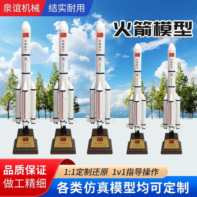 大型航空母舰模型长征7号运载火箭动态发射架1:1仿真航天火箭模型