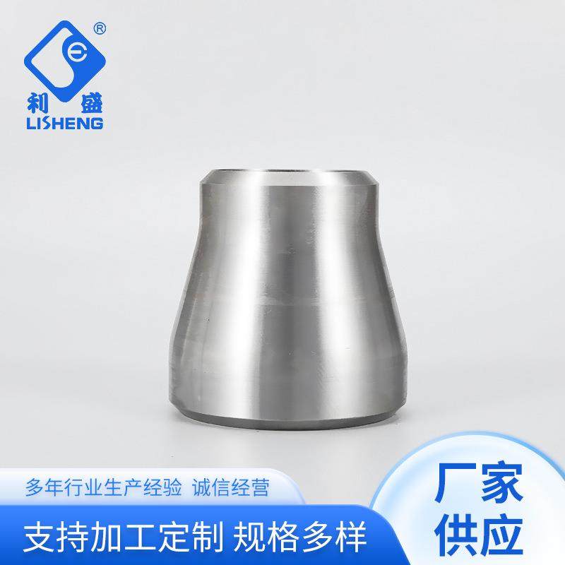 供应焊接大小头快装式变径管接头同心异径大小头锥型管异形接头