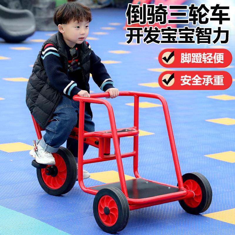 供应倒骑三轮车幼儿园户外体育活动早教倒骑车宝宝三轮车
