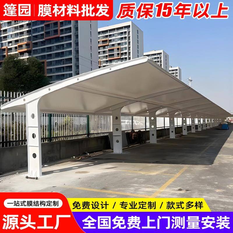 上海膜结构制作7字形膜结构停车棚户外停车场汽车蓬停车雨篷