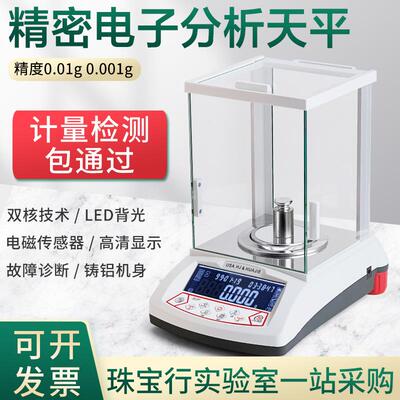 电子分析天平称HD-B1000HJC-A200HJC-B1000HJP-A320HJP-B2000