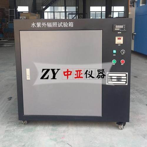 SZW-4型建筑密封材料水紫外线辐照试验箱水紫外线辐照试验箱