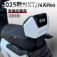 适用小牛2025新款 NXpro电摩后靠背NXT加厚后靠垫后座改装 配件