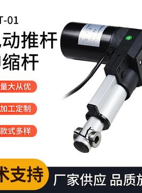 销售YNT-01低噪音电动升降床直流12V24V行程30mm电动推拉顶杆
