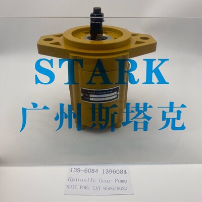 1396084液压泵适用于卡特950G/962G液压齿轮泵139-6084