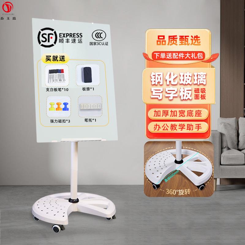 磁性钢化玻璃白板支架式带轮可移动玻璃黑板商用办公直播教学家用