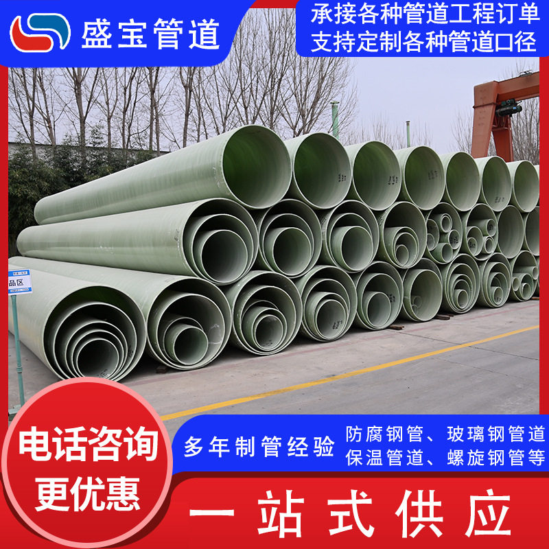 玻璃钢夹砂管道有机缠绕通风除臭风管耐水压强玻璃钢通风管道
