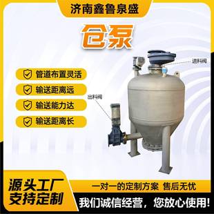仓泵输送粉体输送粉煤灰仓式输送泵仓泵系统浓相气力输送仓泵
