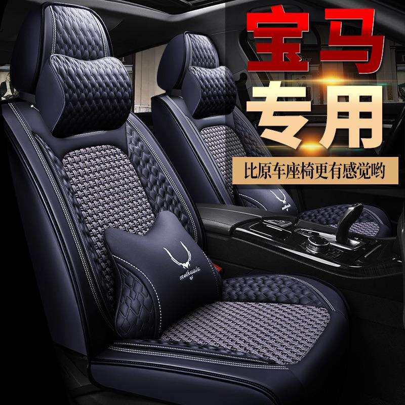 适用汽车坐垫华晨宝马X1宝马X3系宝马5系宝马1系宝马X2宝马X4座垫