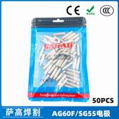 AG60 SG55等离子枪切割配件WSD60P电极60A割嘴电极50PCS