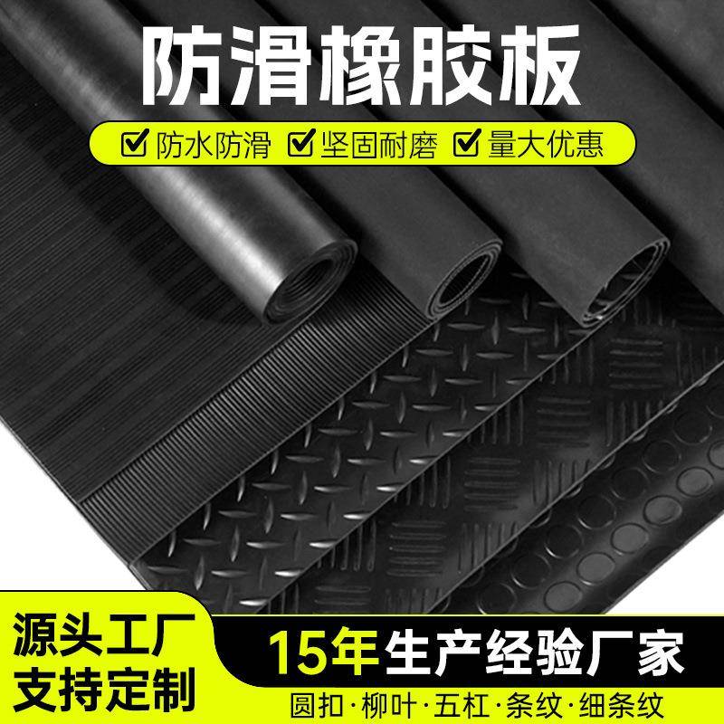 工业地垫橡胶防滑橡胶板圆扣圆点橡胶板减震圆扣PVC防滑橡胶垫