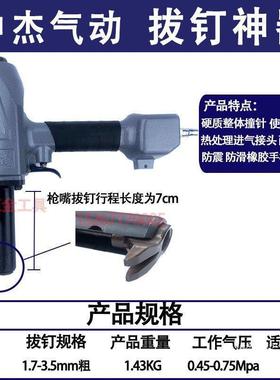 中杰气动退钉枪NP50退工地模板木板工具起钉子拔钉枪拔钉BD70