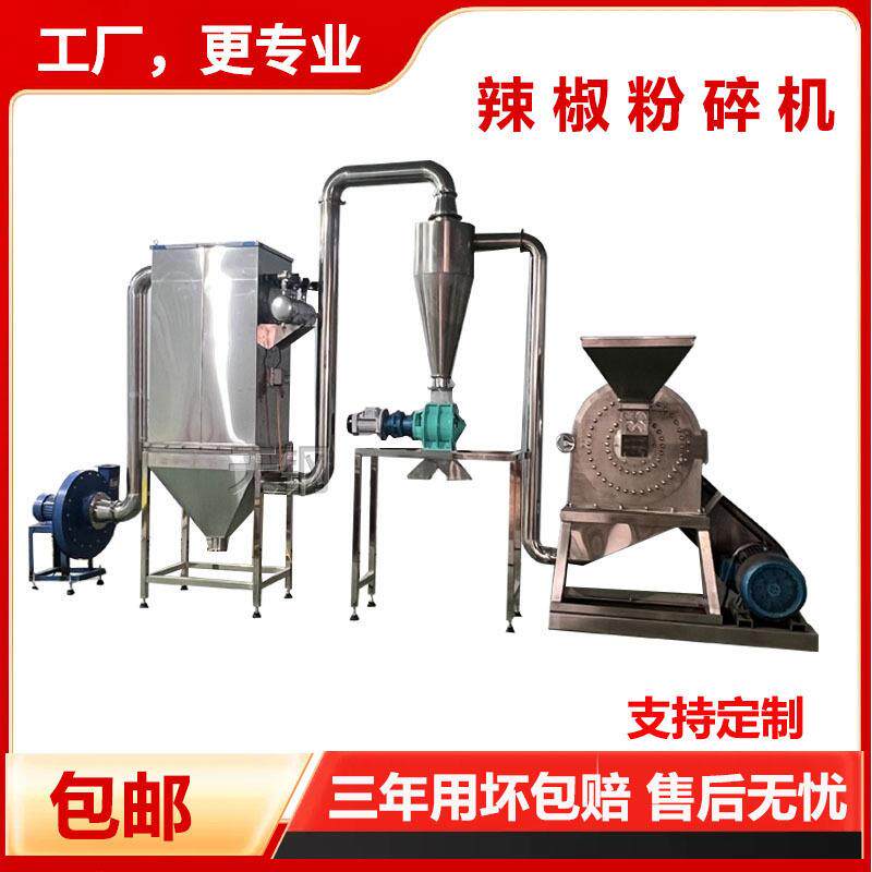 辣椒粉碎机不锈钢齿盘磨粉机八角茴香304不锈钢烧烤撒料粉碎机