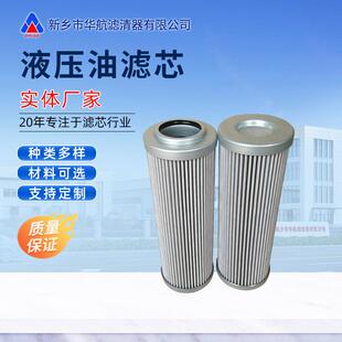 供应替代300148玻纤折叠液压油滤芯压铸机油泵滤网稀油站滤芯