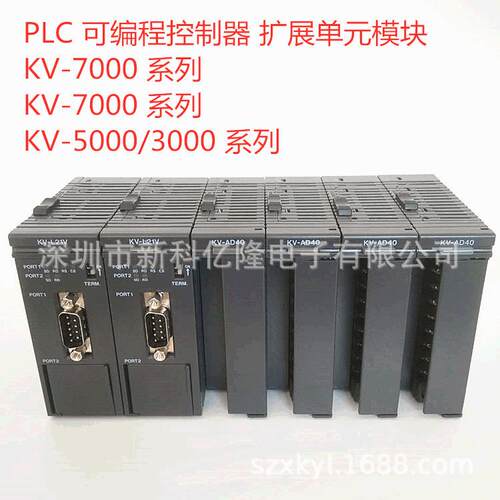 KEYENCE基恩士KL-8BLR输出单元PLC可编程控制器