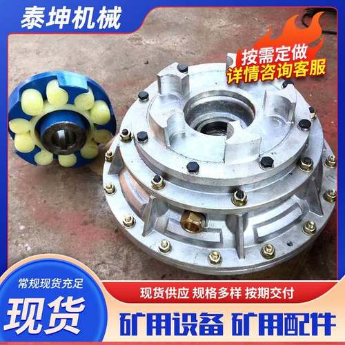 矿用调速型耦合器联轴器刮板机配件煤矿水泥厂YOXsj650液力耦合器
