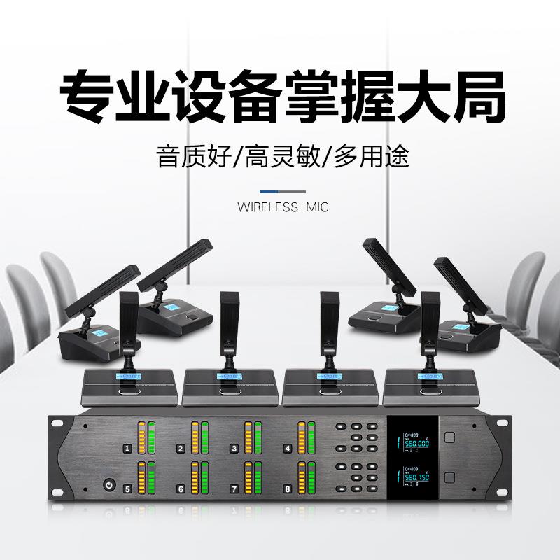 一拖八无线会议话筒鹅颈式讲台桌面演讲短方杆会议室专业麦克风