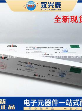 插脚肖特基二极管IN5822DO-201AD封装1N58223A/40V元器件配单