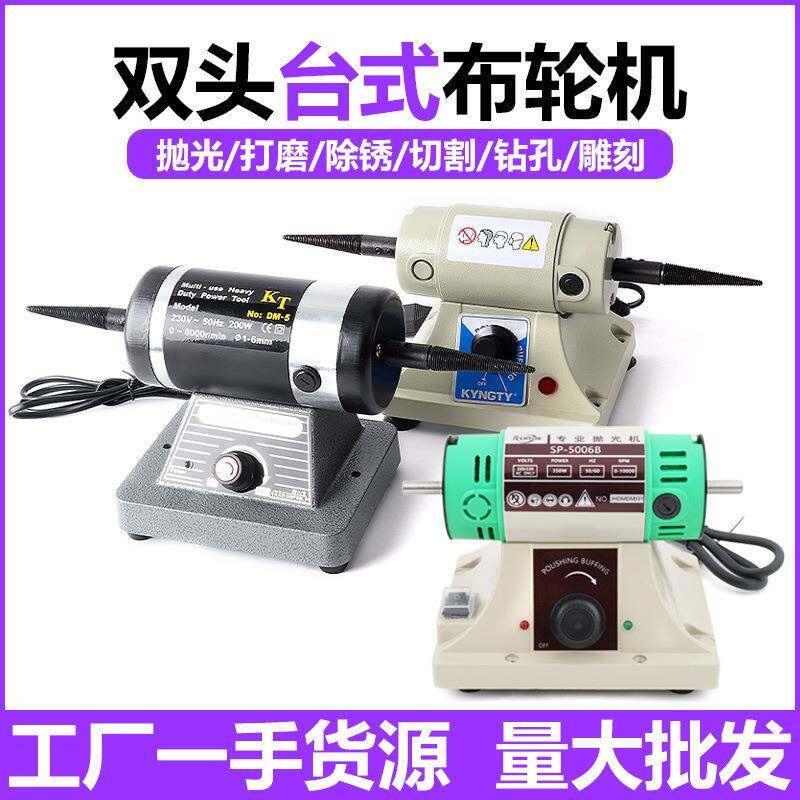 小型双头布轮机多功能抛光打磨调速电动切割钻孔金属雕刻首饰工具