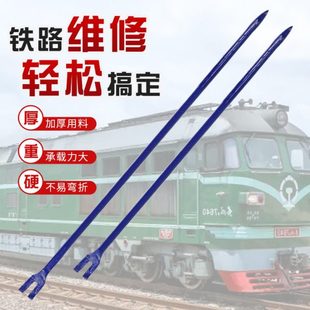 铁路羊角撬道起子道岔施工工具1.2米1.5米圆钢开口钢钎轨道撬棍