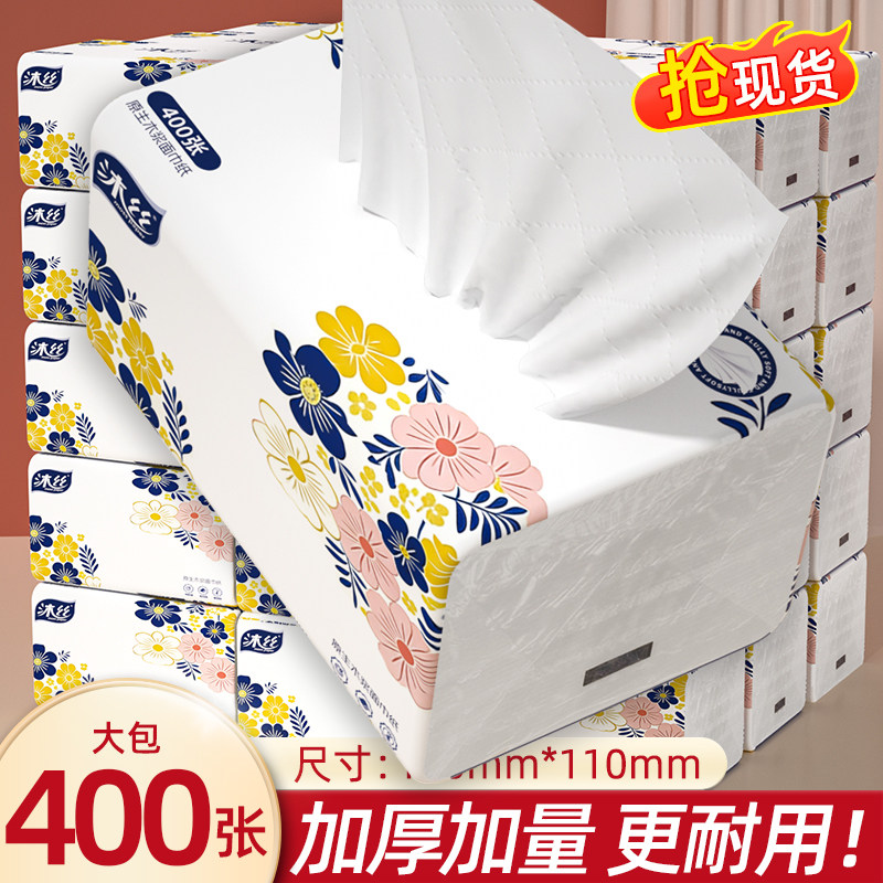 400张大包纸巾抽纸整箱批家用实惠装卫生纸擦拭纸面巾纸抽餐巾纸