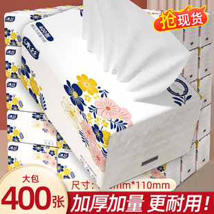 400张大包纸巾抽纸整箱批家用实惠装卫生纸擦拭纸面巾纸抽餐巾纸