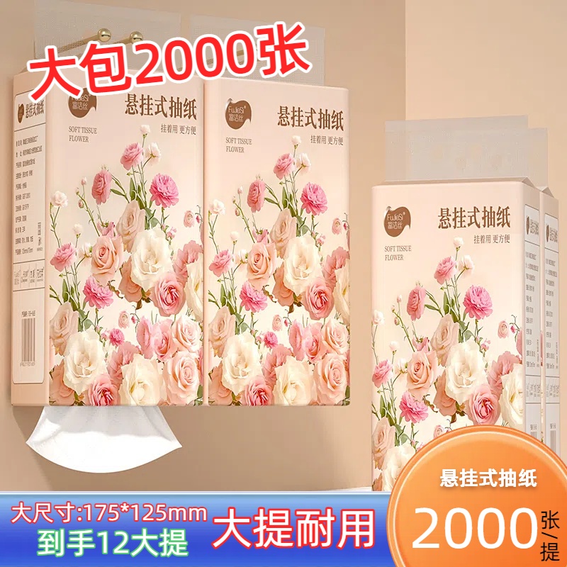 24000张整箱12提挂壁抽纸巾