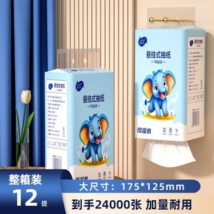 悬挂式 大包抽纸整箱悬挂厕纸抽纸家用擦手纸纸巾餐巾纸卫生纸