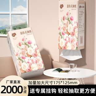 抽纸面巾纸擦手纸厕纸家用卫生纸底部抽纸巾实惠批发 2000张悬挂式