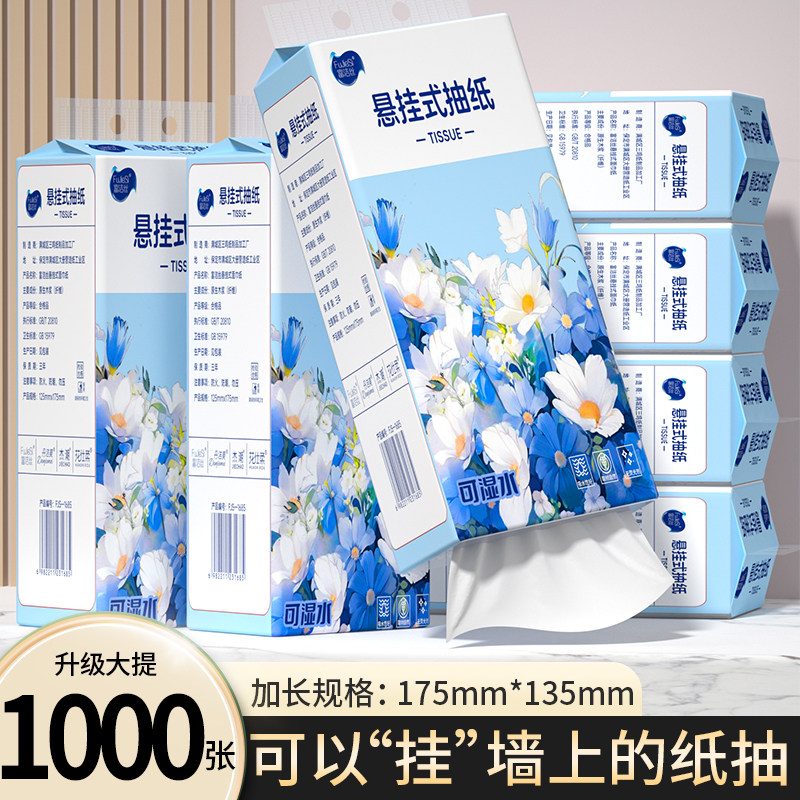 1000张抽纸悬挂式卫生纸家用实惠纸巾纸抽整箱餐巾纸大包厕纸擦手